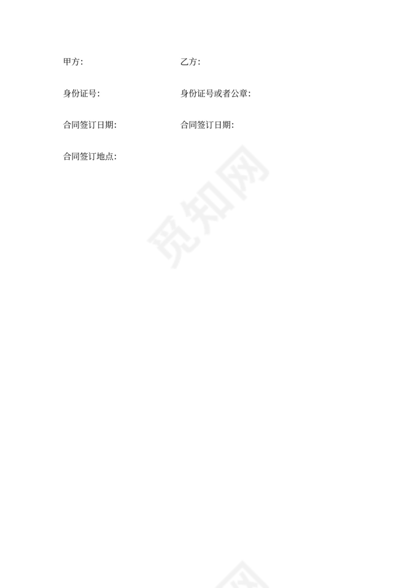 网店代理代销合同范本