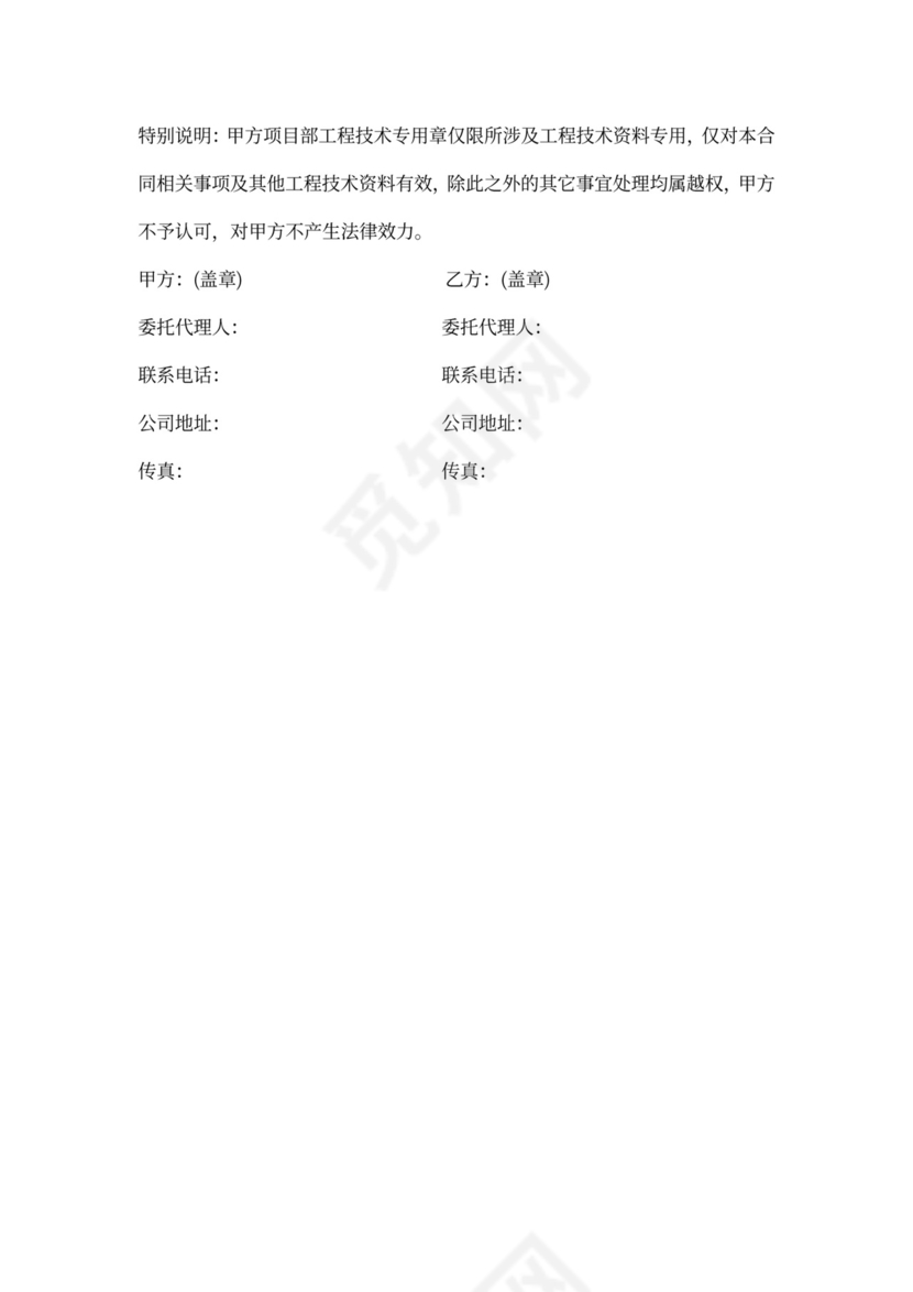 钢筋购销合同范本