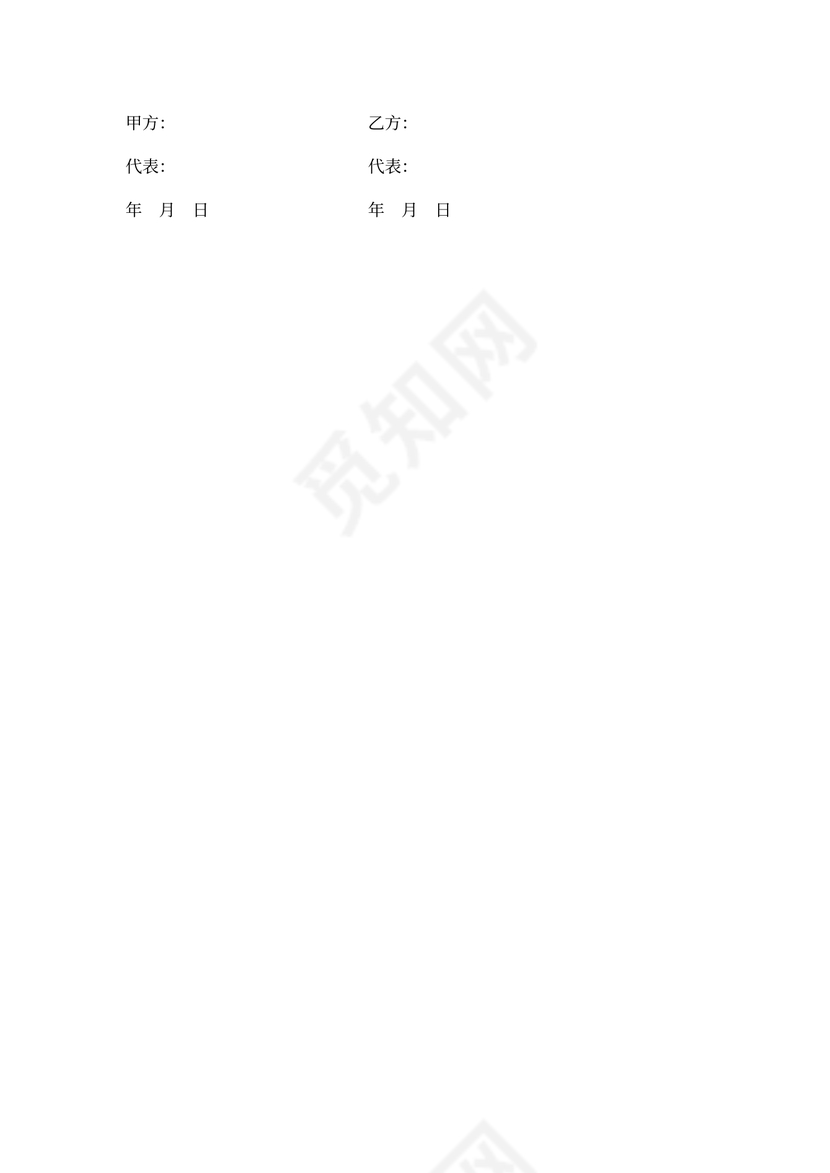 砂石料买卖合同模板