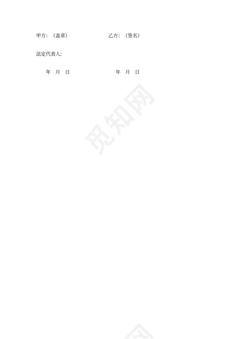 人力资源部主管保密协议