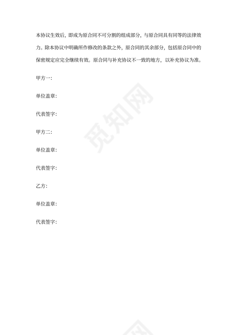 保密协议及保密承诺书