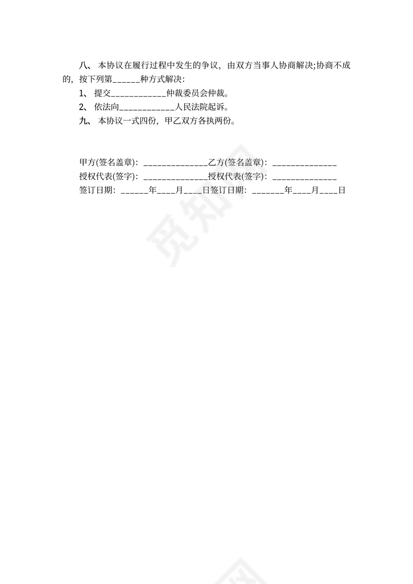 教学设备捐赠协议书