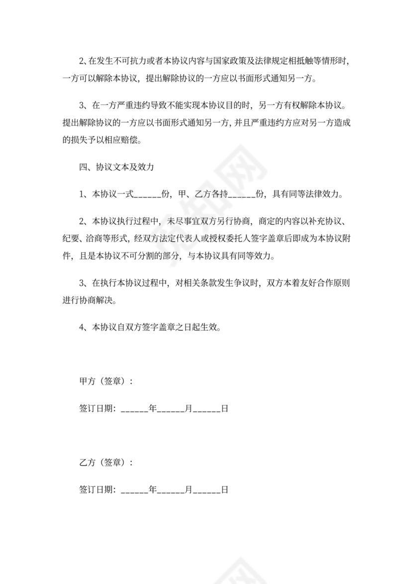 教育资金捐赠协议书范本