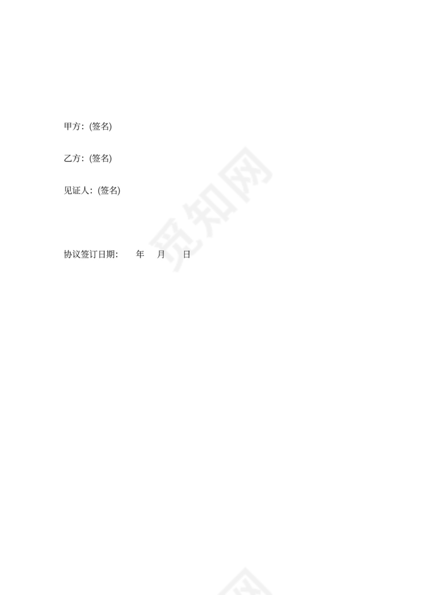 非婚生子女抚养协议