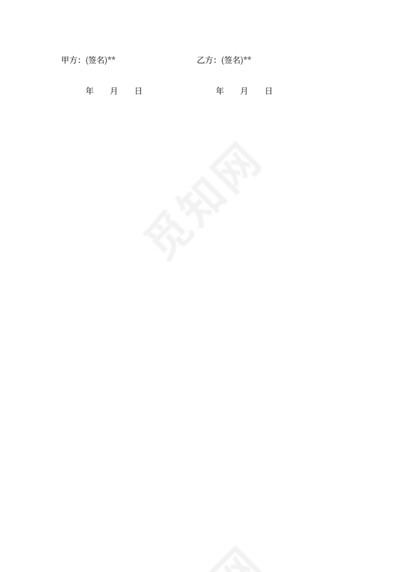 非婚生子女抚养协议