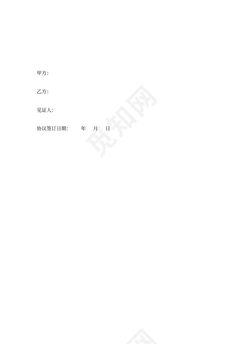 非婚生子女抚养协议