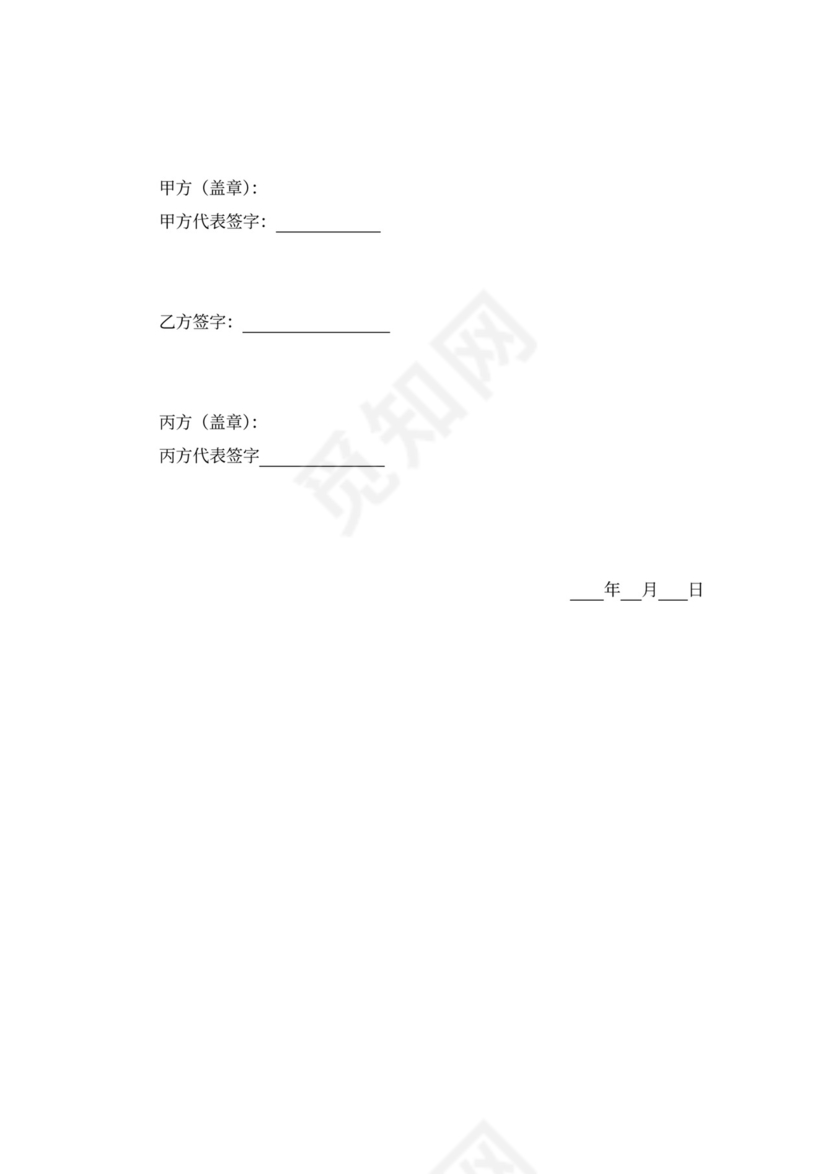 实习学校企业学生三方协议