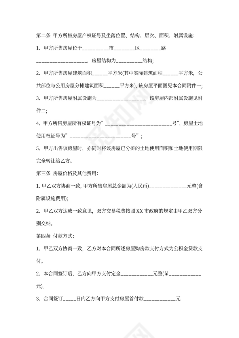 三方贸易合同范本