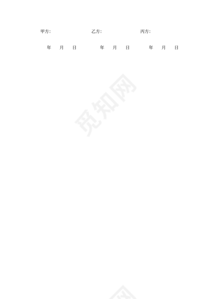 三方付款协议标准版