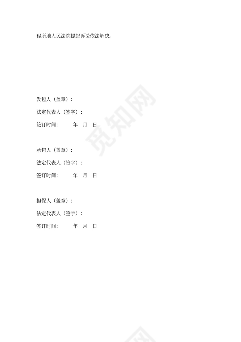 款项支付三方协议书