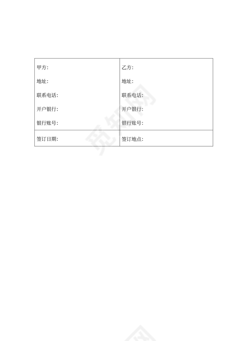 婚内财产分割协议模板