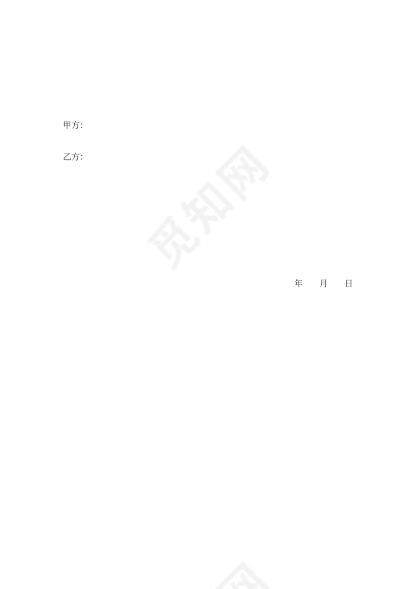 共同出资协议书