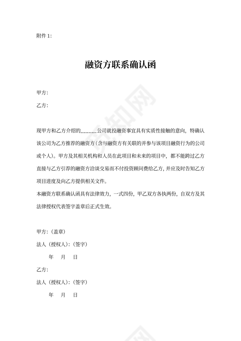 投资顾问合作协议范本