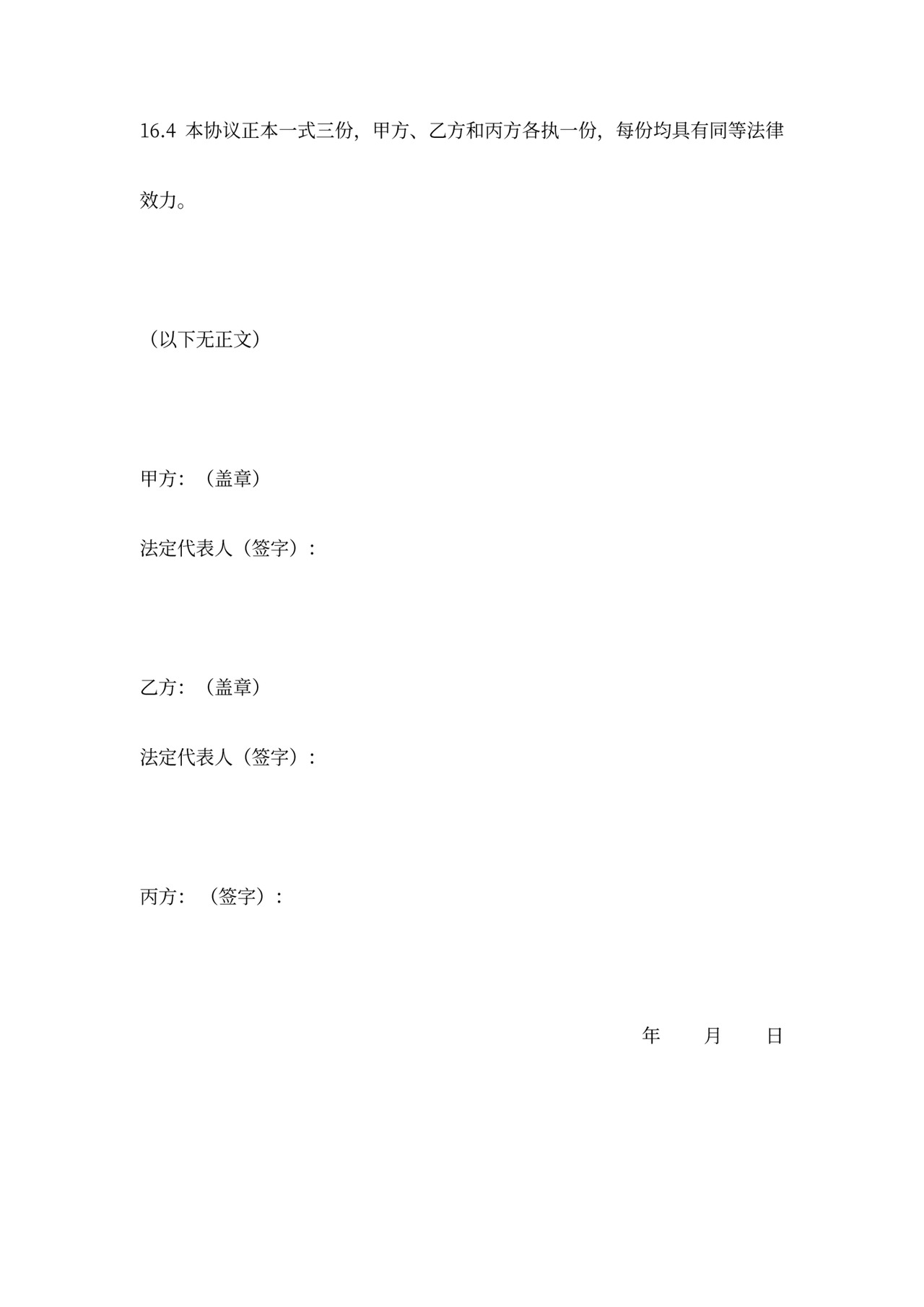 可转债投资协议(律师修改)20170827