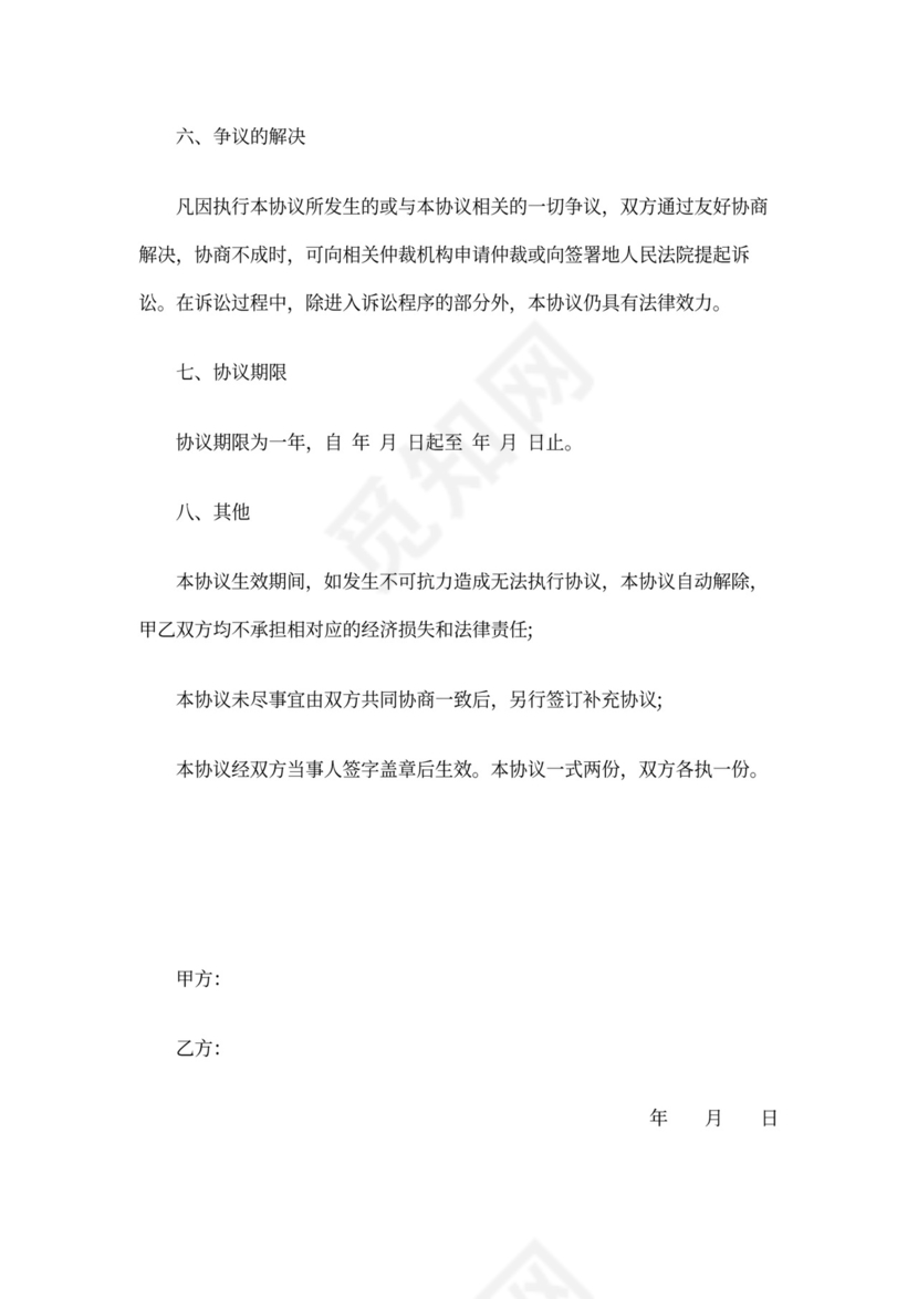 投资代理协议范本