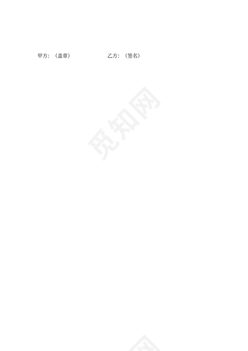 技术津贴与保密协议书