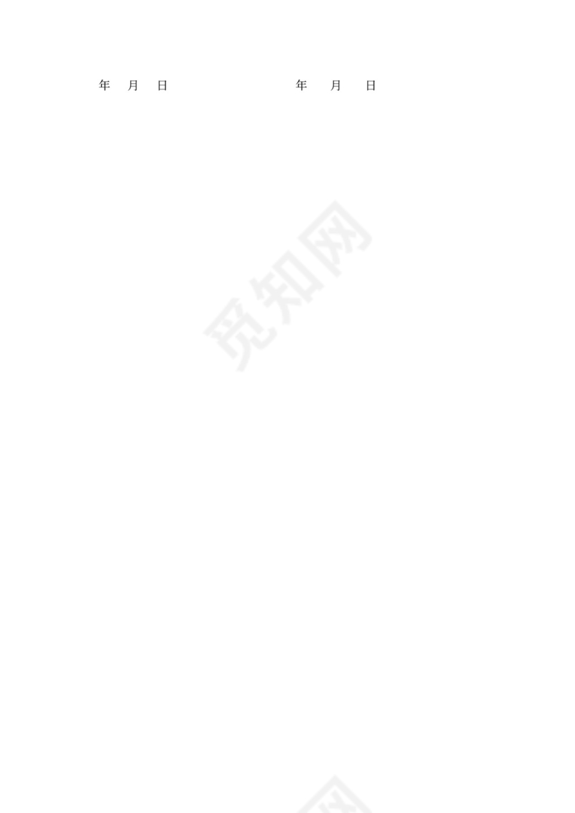 投标保密协议书模板