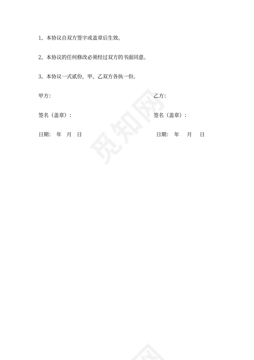 试卷命题保密协议书范本