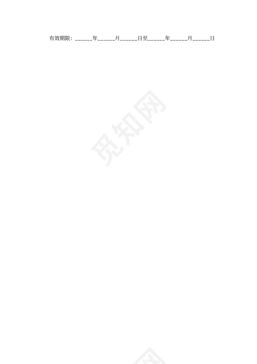 资料保密协议书范本