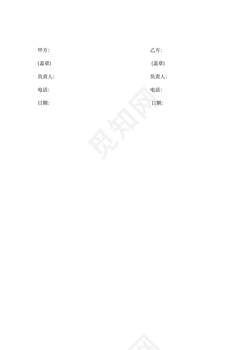 翻译公司保密协议书