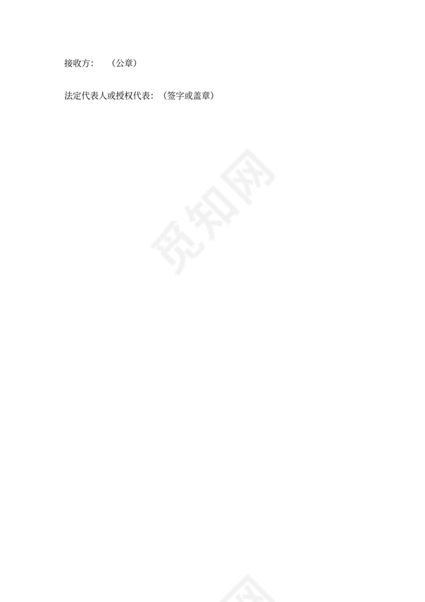 游戏公司保密协议模板