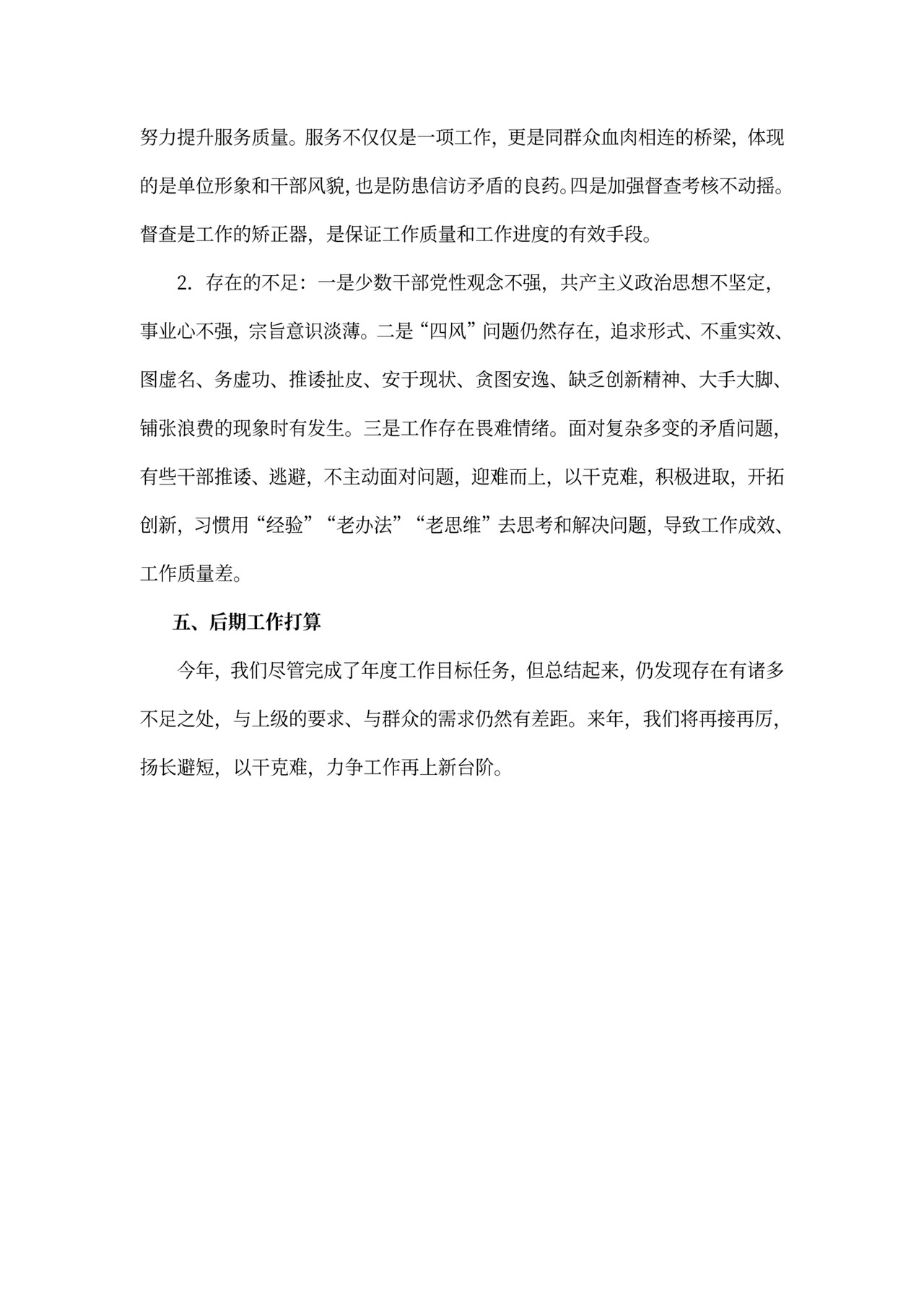 乡镇财政所年度工作总结