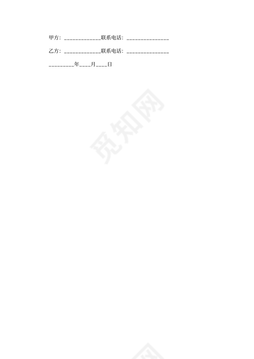 农民房出租合同样本