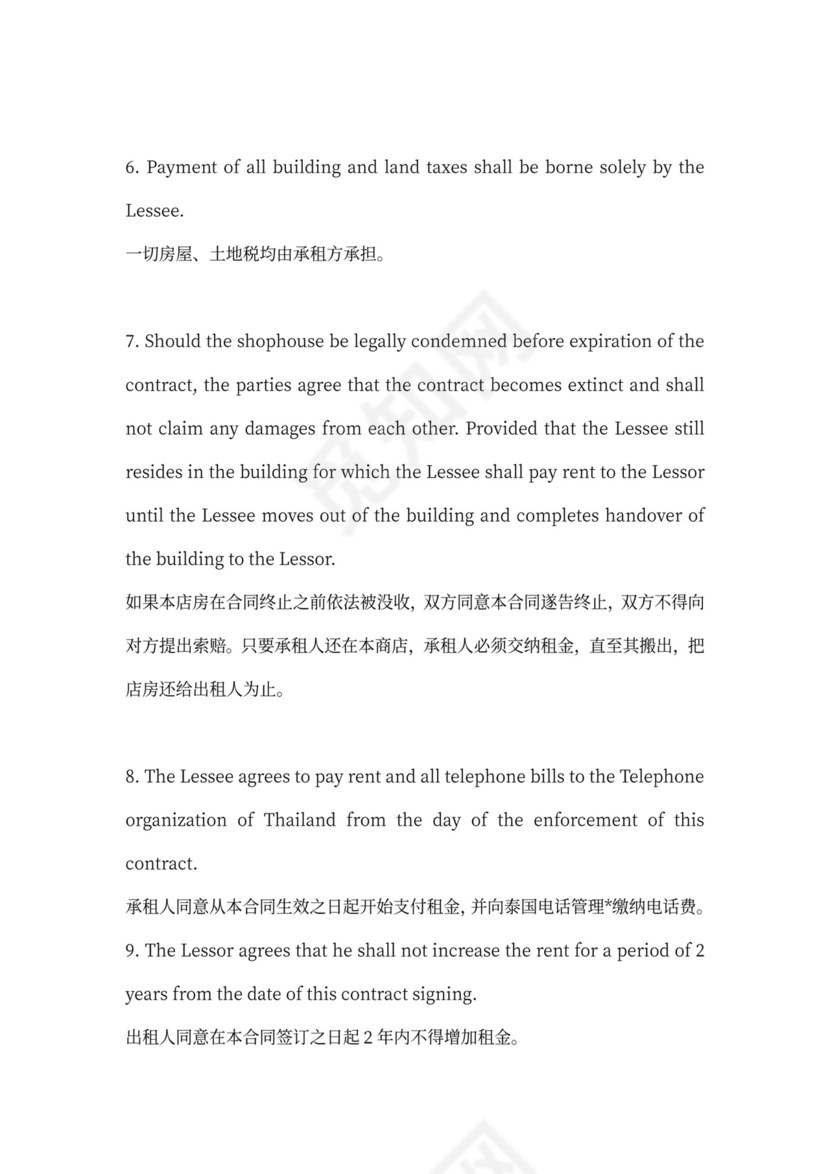 商店摊位租赁合同