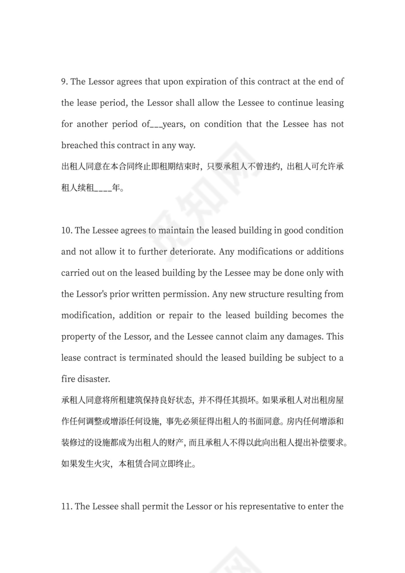 商店摊位租赁合同