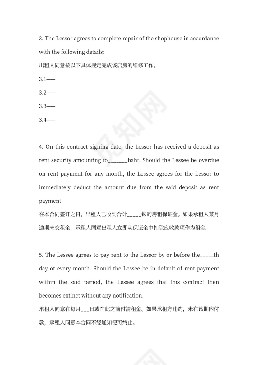 商店摊位租赁合同