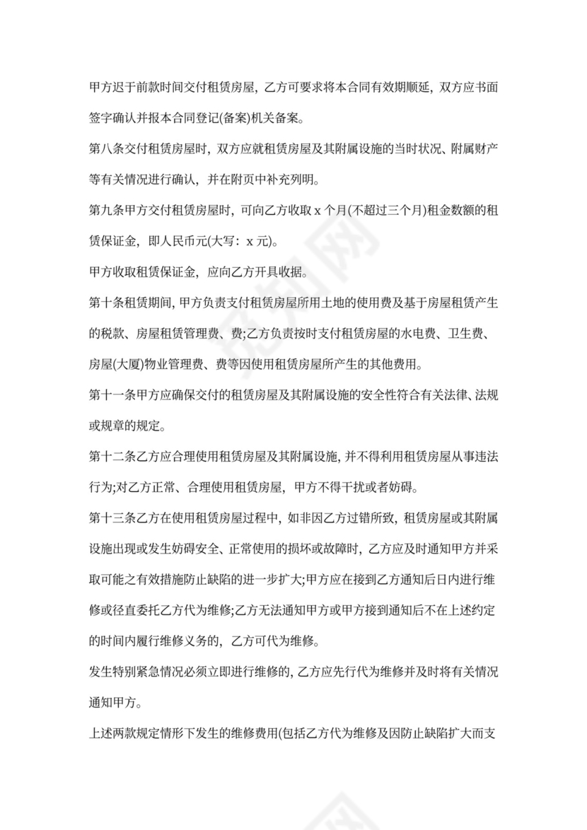 深圳租房合同版本