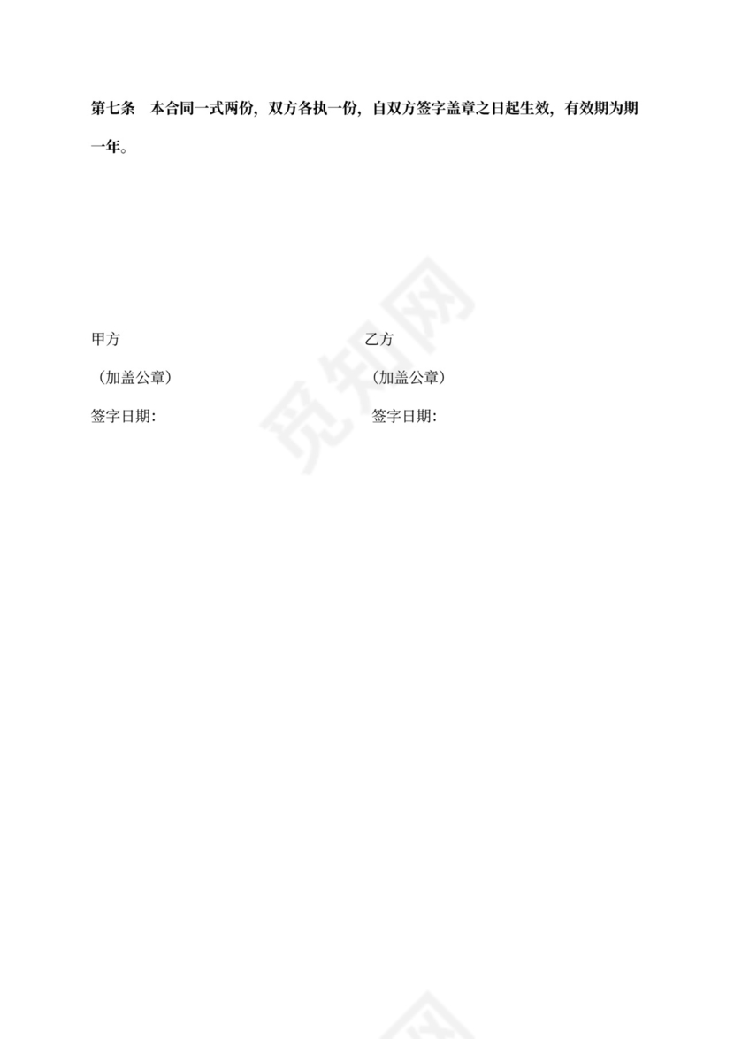 进口食品代理购销合同