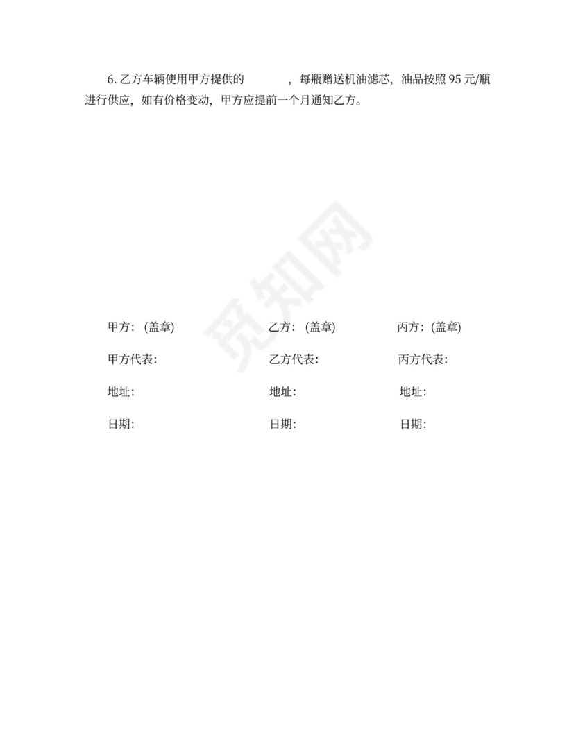 付款三方协议范本