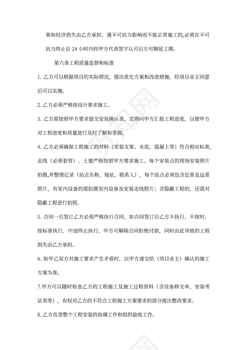 工程外包合同范本