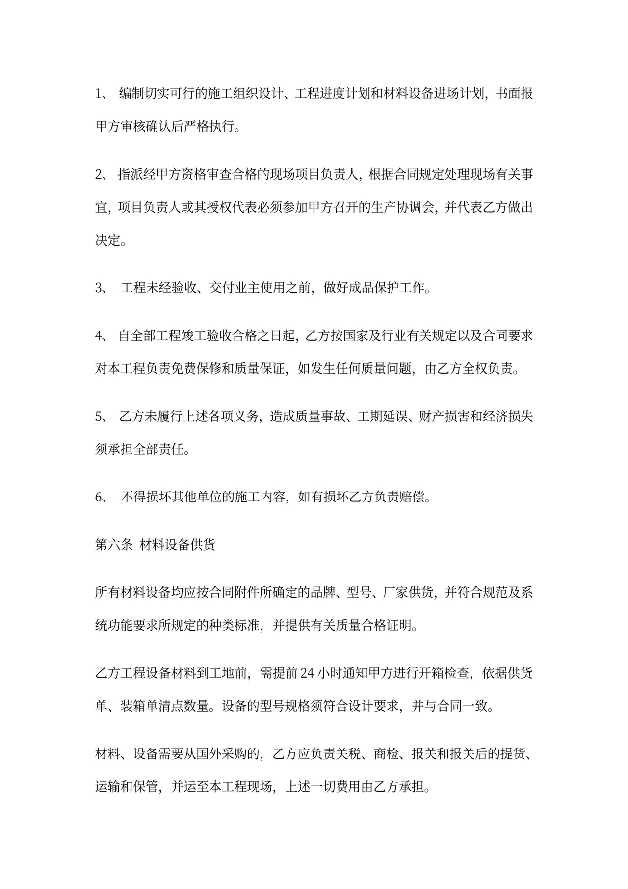 弱电工程合同范本