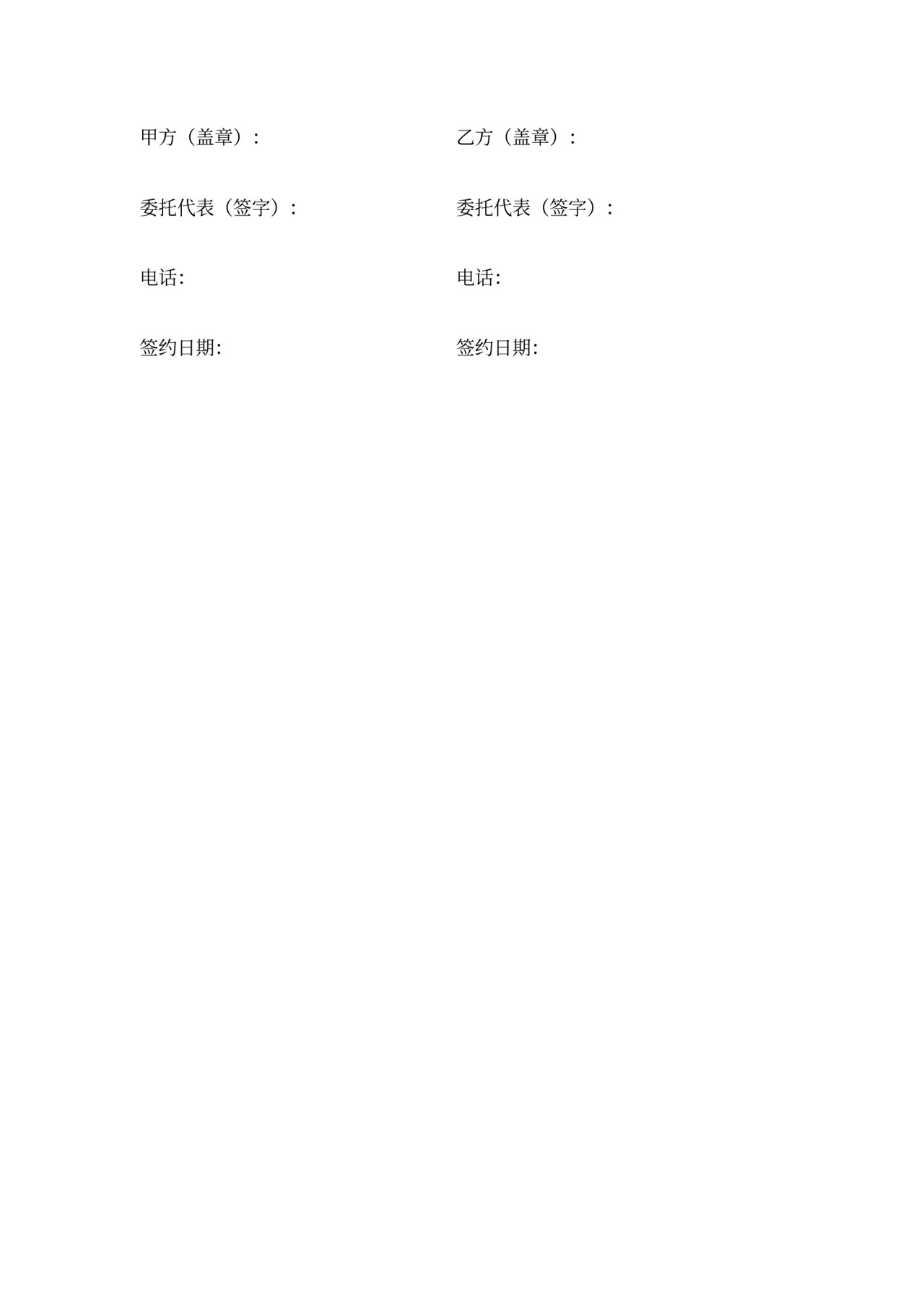 弱电工程合同范本