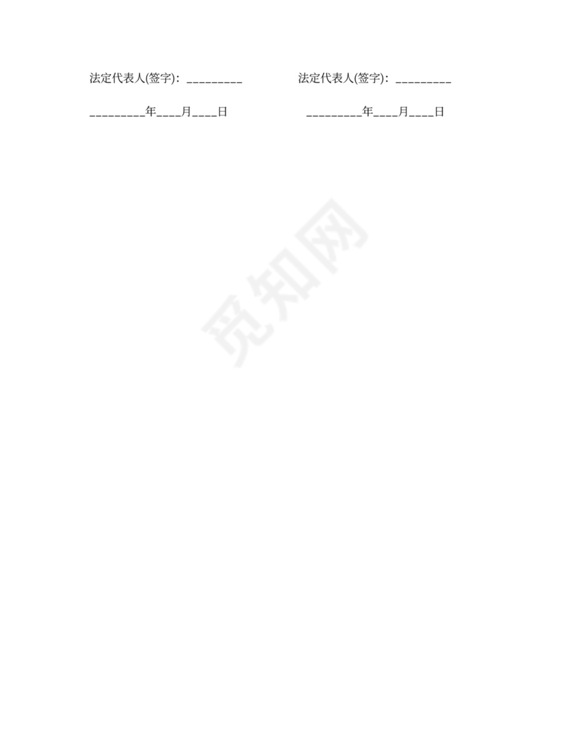 工程管理承包合同