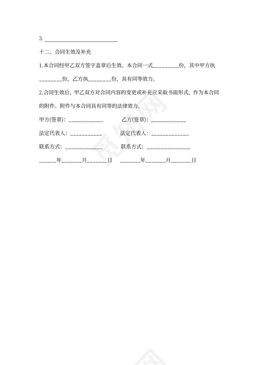 融资规划服务合同范本