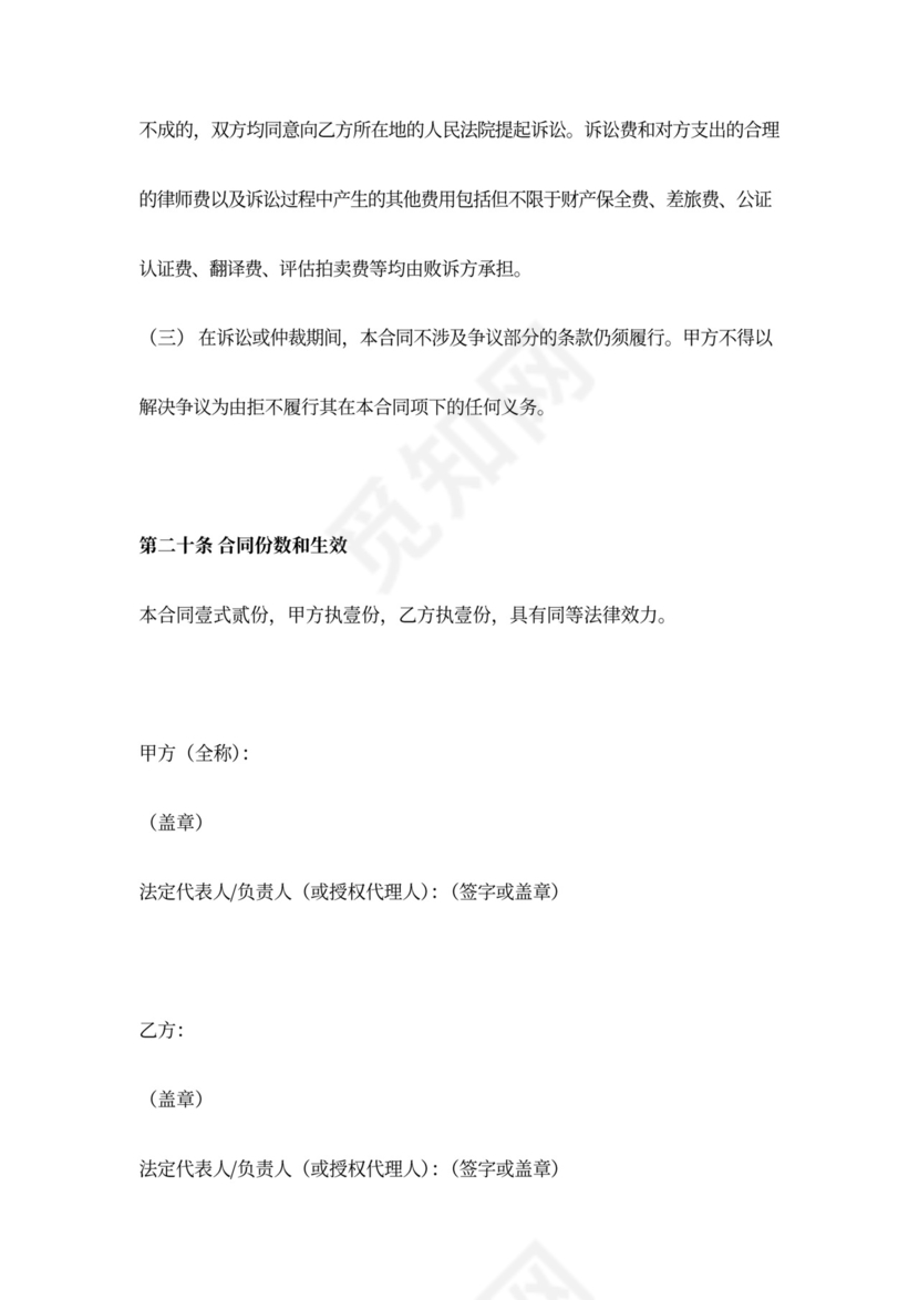 保理服务合同协议书范本