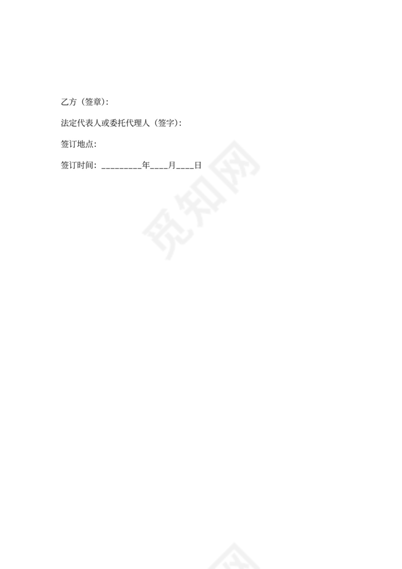 食堂经营服务合同协议标准版