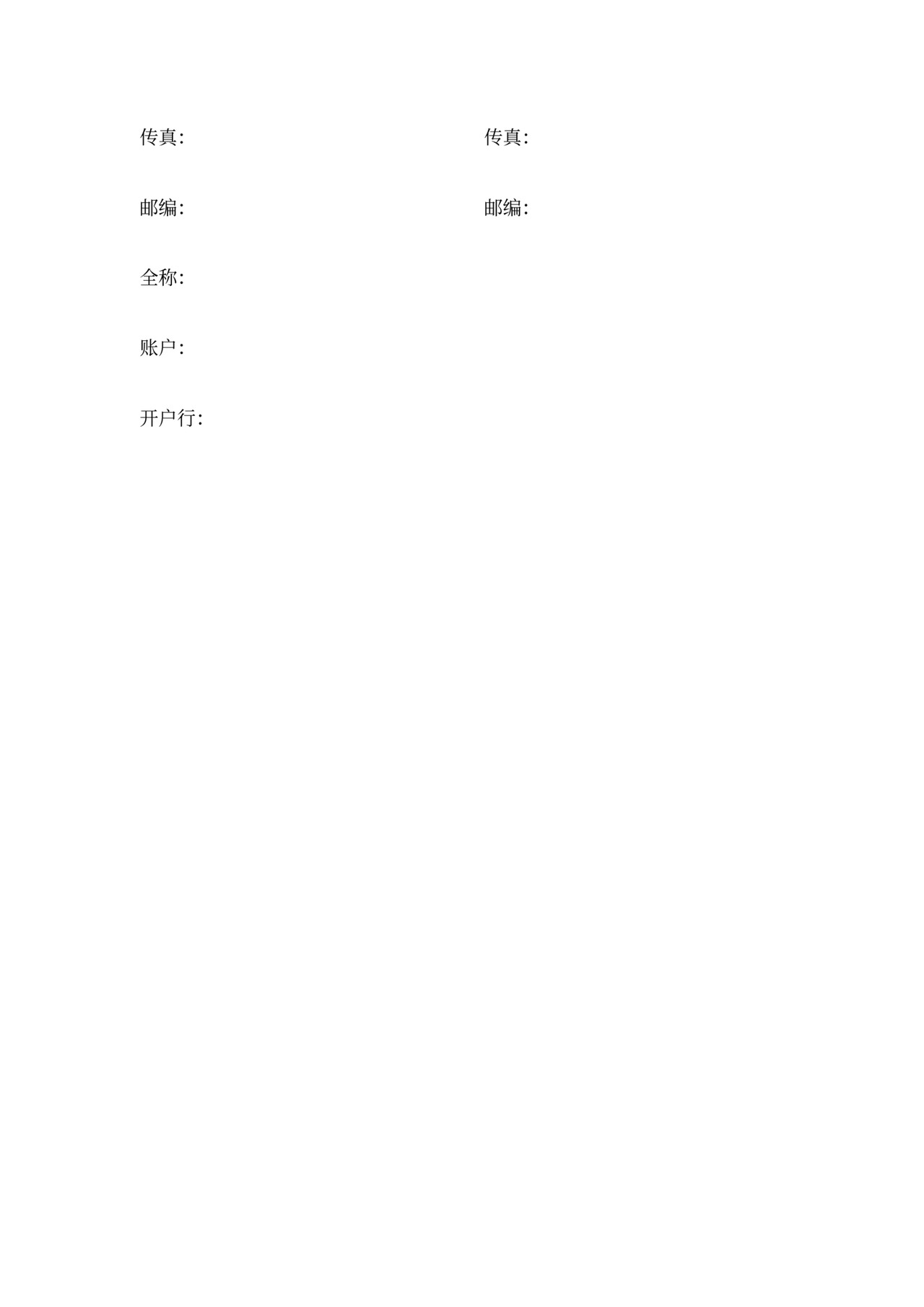 酒店会议服务协议