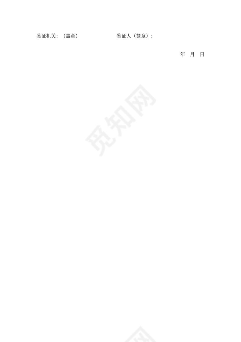 服务行业劳动合同范本