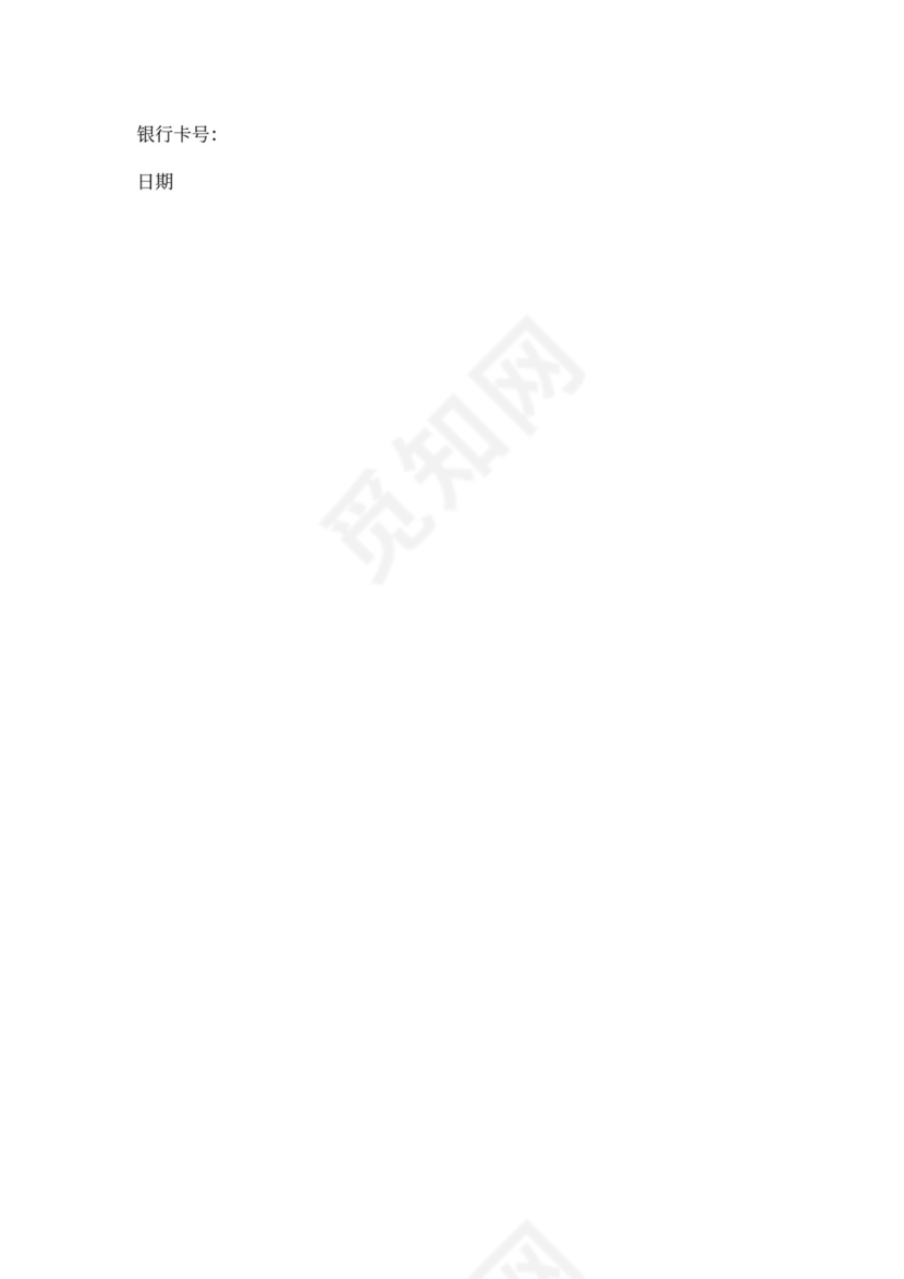 设计师合作协议