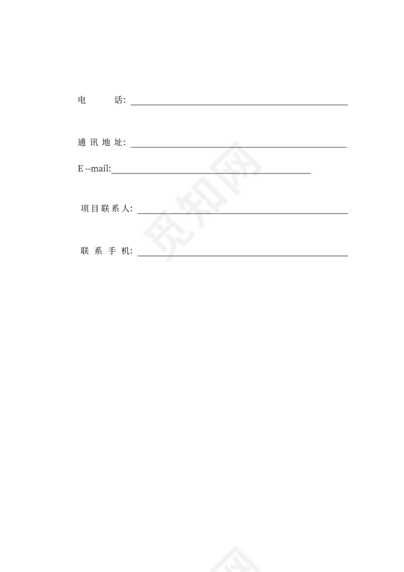 通用环评技术服务合同