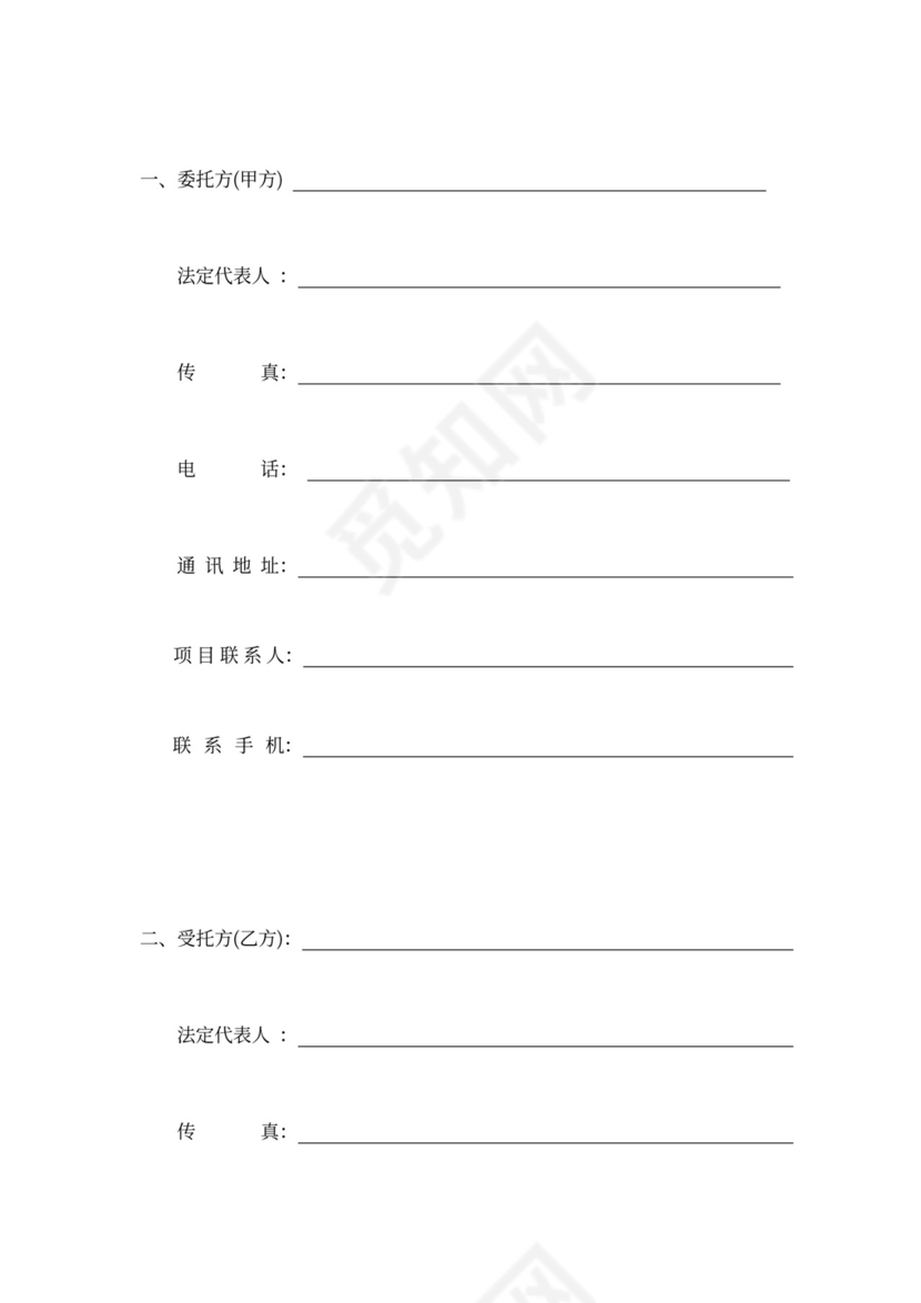 通用环评技术服务合同