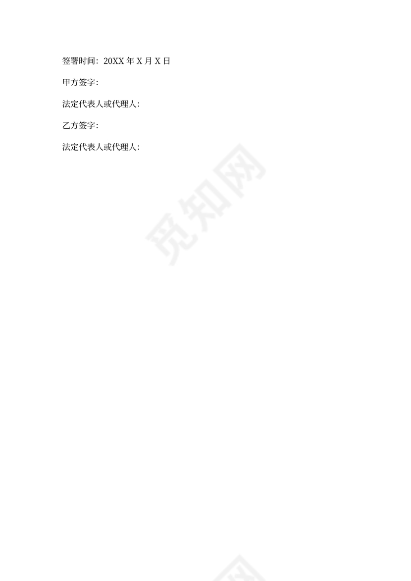 自来水安装合同协议书