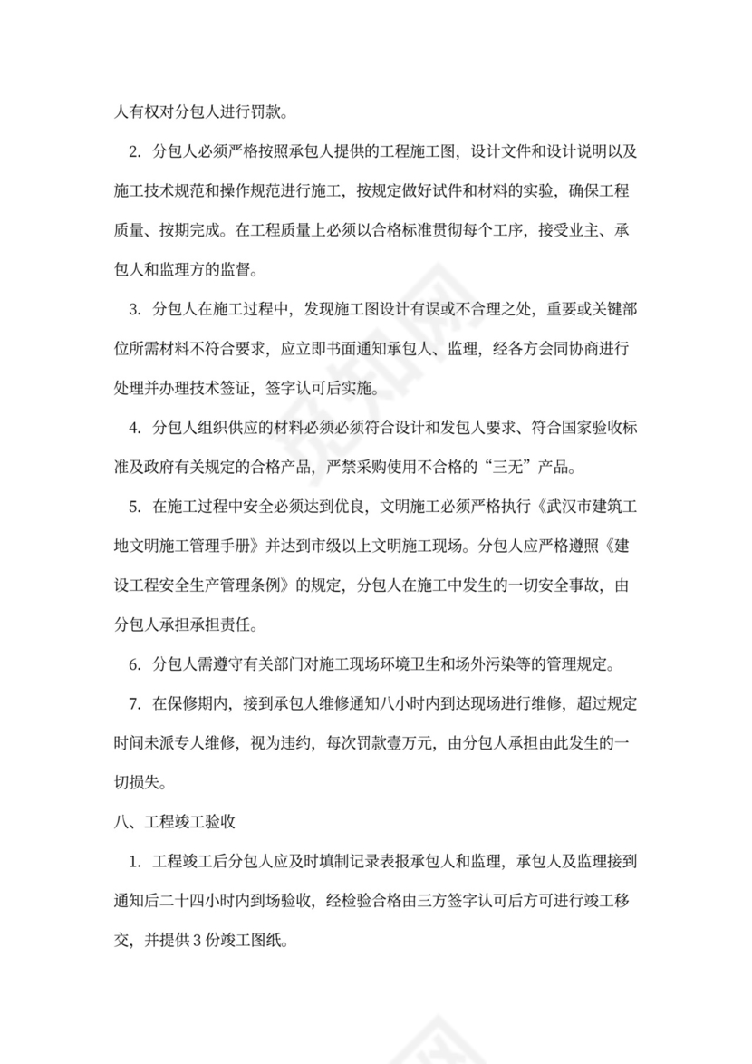 电缆安装合同协议书