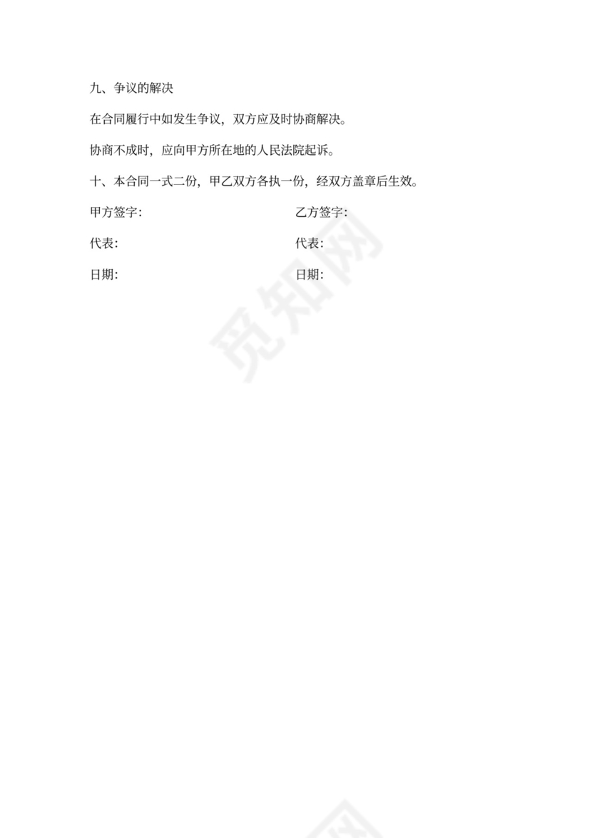 广告设计合同模板