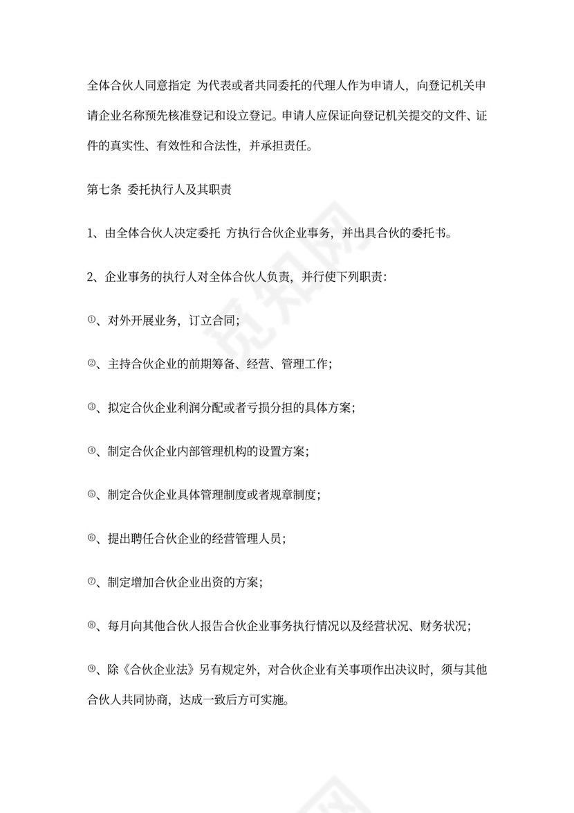 KTV商务娱乐会所合作协议