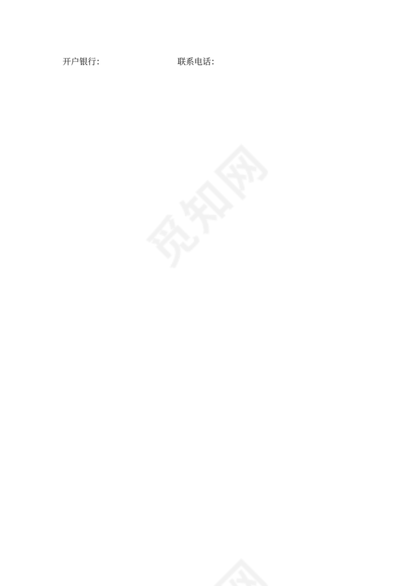 四方合作协议书